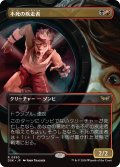 【JPN】不死の疾走者/Undead Sprinter [MTG_DSK_0350_R]