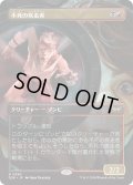 【JPN】不死の疾走者/Undead Sprinter [MTG_DSK_0350_R]