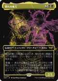 【JPN】群れの巣人/The Swarmweaver [MTG_DSK_0363_R]