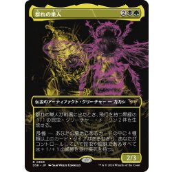 画像1: 【JPN】群れの巣人/The Swarmweaver [MTG_DSK_0363_R]