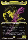 【JPN】厭世的案内者、ウィンター/Winter, Misanthropic Guide [MTG_DSK_0365_R]