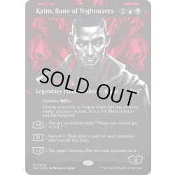 画像1: 【JPN】★Textured foil★悪夢滅ぼし、魁渡/Kaito, Bane of Nightmares[MTG_DSK_0409_M]