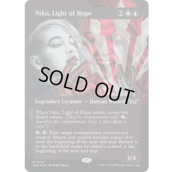 画像1: 【JPN】★Textured foil★希望の光、ニコ/Niko, Light of Hope [MTG_DSK_0410_M]