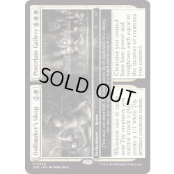 画像1: 【ENG】★Foil★人形作家の店 + 陶磁器ギャラリー/Dollmaker's Shop + Porcelain Gallery [MTG_DSK_0004_M]