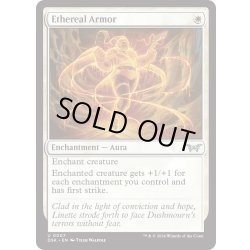 画像1: 【ENG】★Foil★天上の鎧/Ethereal Armor [MTG_DSK_0007_U]