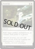 【ENG】★Foil★悪魔祓い/Exorcise [MTG_DSK_0008_U]