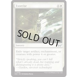 画像1: 【ENG】★Foil★悪魔祓い/Exorcise [MTG_DSK_0008_U]