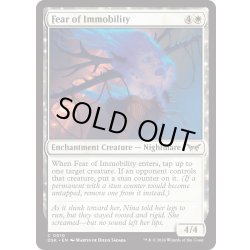 画像1: 【ENG】★Foil★硬直への恐怖/Fear of Immobility [MTG_DSK_0010_C]