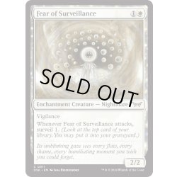 画像1: 【ENG】★Foil★監視への恐怖/Fear of Surveillance [MTG_DSK_0011_C]