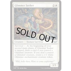 画像1: 【ENG】★Foil★光霊の探求者/Glimmer Seeker [MTG_DSK_0014_U]
