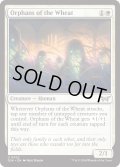 【ENG】★Foil★小麦畑の孤児たち/Orphans of the Wheat [MTG_DSK_0022_U]