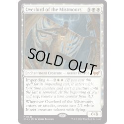 画像1: 【ENG】ミストムーアの大主/Overlord of the Mistmoors [MTG_DSK_0023_M]