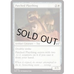 画像1: 【ENG】★Foil★継ぎ当てたおもちゃ/Patched Plaything [MTG_DSK_0024_U]