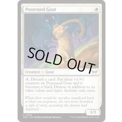 画像1: 【ENG】★Foil★取り憑かれた山羊/Possessed Goat [MTG_DSK_0025_C]