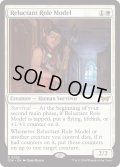 【ENG】★Foil★尻込みする優等生/Reluctant Role Model[MTG_DSK_0026_R]