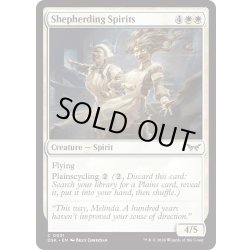 画像1: 【ENG】★Foil★導く精霊/Shepherding Spirits [MTG_DSK_0031_C]