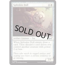 画像1: 【ENG】★Foil★肌裂けの人形/Splitskin Doll [MTG_DSK_0033_U]