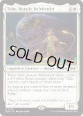 【ENG】★Foil★けだものの友、トビー/Toby, Beastie Befriender [MTG_DSK_0035_R]