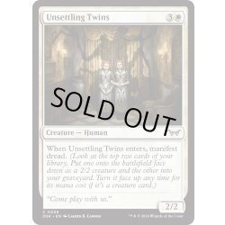 画像1: 【ENG】★Foil★薄気味悪い双子/Unsettling Twins [MTG_DSK_0038_C]