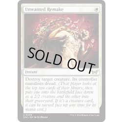 画像1: 【ENG】★Foil★望まれぬ改作/Unwanted Remake [MTG_DSK_0039_U]