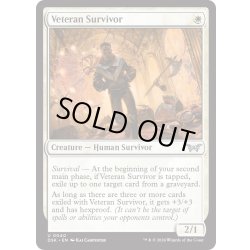 画像1: 【ENG】★Foil★古参の生存者/Veteran Survivor [MTG_DSK_0040_U]