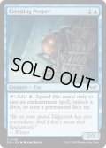 【ENG】★Foil★忍び寄る覗き見/Creeping Peeper [MTG_DSK_0046_C]