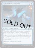 【ENG】★Foil★呪われたウインドブレーカー/Cursed Windbreaker [MTG_DSK_0047_U]