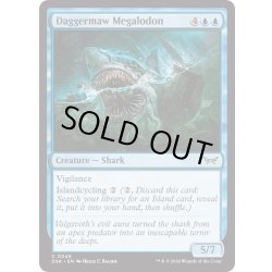 画像1: 【ENG】★Foil★短剣口のメガロドン/Daggermaw Megalodon [MTG_DSK_0048_C]
