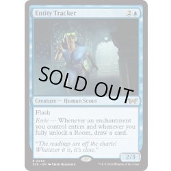画像1: 【ENG】★Foil★精体の追跡者/Entity Tracker[MTG_DSK_0053_R]