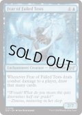 【ENG】★Foil★落第への恐怖/Fear of Failed Tests [MTG_DSK_0055_U]