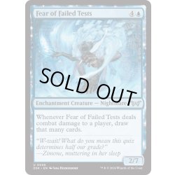 画像1: 【ENG】★Foil★落第への恐怖/Fear of Failed Tests [MTG_DSK_0055_U]