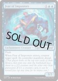 【ENG】★Foil★虚偽への恐怖/Fear of Impostors [MTG_DSK_0057_U]