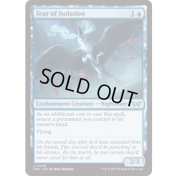 画像1: 【ENG】★Foil★孤立への恐怖/Fear of Isolation [MTG_DSK_0058_U]