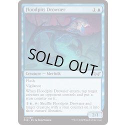 画像1: 【ENG】★Foil★フラッドピットの溺れさせ/Floodpits Drowner [MTG_DSK_0059_U]