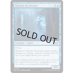 画像1: 【ENG】★Foil★亡者の鍵持ち/Ghostly Keybearer [MTG_DSK_0061_U]
