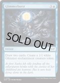 【ENG】★Foil★光霊噴出/Glimmerburst [MTG_DSK_0062_C]