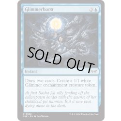 画像1: 【ENG】★Foil★光霊噴出/Glimmerburst [MTG_DSK_0062_C]