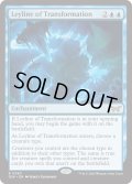 【ENG】★Foil★変貌の力線/Leyline of Transformation [MTG_DSK_0063_R]