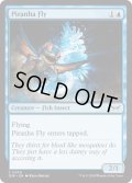 【ENG】★Foil★ピラニアバエ/Piranha Fly [MTG_DSK_0070_C]