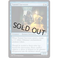 画像1: 【ENG】★Foil★トンネルの偵察者/Tunnel Surveyor [MTG_DSK_0076_C]