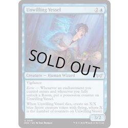 画像1: 【ENG】★Foil★不本意な器/Unwilling Vessel [MTG_DSK_0081_U]