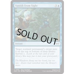 画像1: 【ENG】★Foil★視界からの消失/Vanish from Sight [MTG_DSK_0082_C]