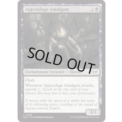 画像1: 【ENG】★Foil★付属肢の融合体/Appendage Amalgam [MTG_DSK_0083_C]