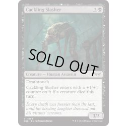 画像1: 【ENG】★Foil★哄笑する斬鬼/Cackling Slasher [MTG_DSK_0085_C]