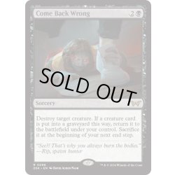 画像1: 【ENG】★Foil★望まれぬ復活/Come Back Wrong[MTG_DSK_0086_R]