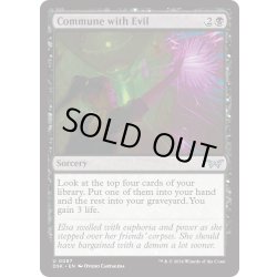 画像1: 【ENG】★Foil★邪悪との対話/Commune with Evil [MTG_DSK_0087_U]