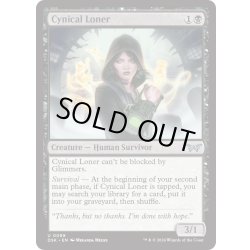 画像1: 【ENG】★Foil★冷笑的な一匹狼/Cynical Loner [MTG_DSK_0089_U]