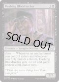【ENG】★Foil★勇み肌の吸血者/Dashing Bloodsucker [MTG_DSK_0090_U]