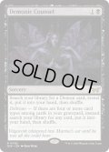 【ENG】★Foil★悪魔的助言/Demonic Counsel [MTG_DSK_0092_R]
