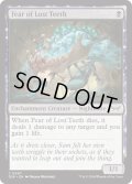 【ENG】★Foil★抜歯への恐怖/Fear of Lost Teeth [MTG_DSK_0097_C]